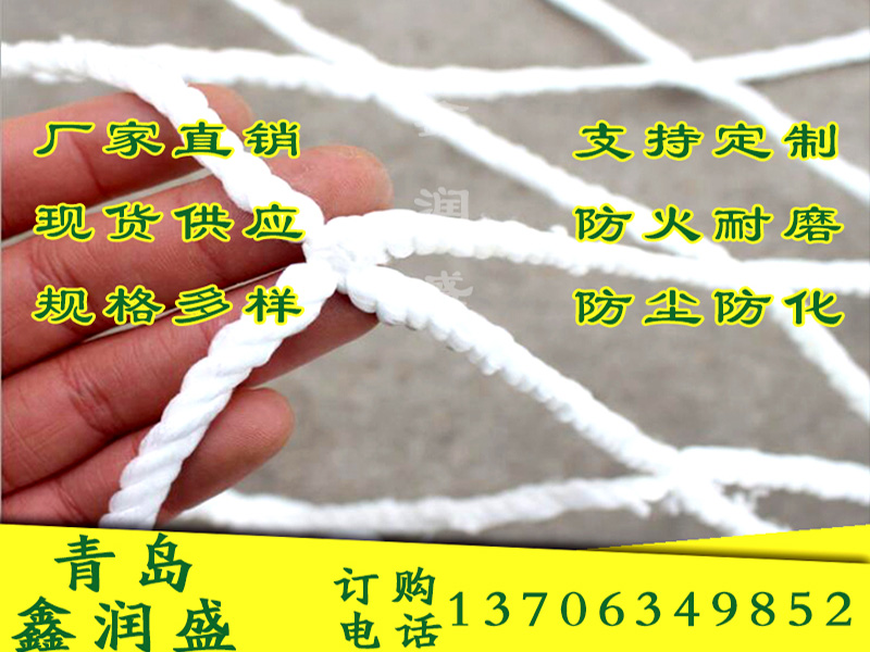 建筑安全網(wǎng)的技術(shù)性能及要求