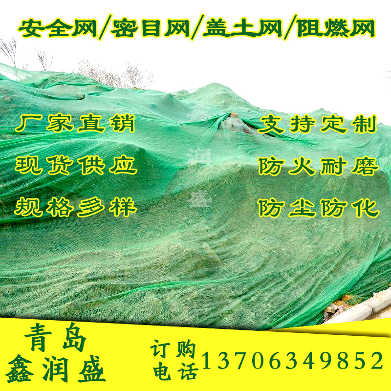 在購買蓋土網(wǎng)時(shí)要注意什么問題？